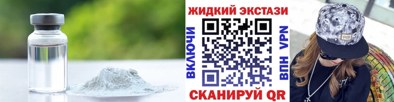 Бутират GHB  Заозёрск 