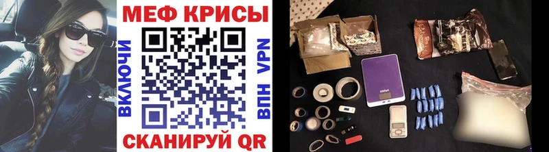 МЯУ-МЯУ кристаллы  Заозёрск 