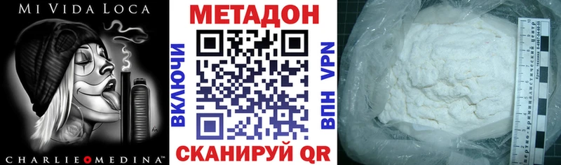 МЕТАДОН methadone  даркнет сайт  Заозёрск 