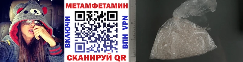 МЕТАМФЕТАМИН винт  Заозёрск 